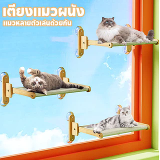 BHQ เปลแมวแขวน เปลแมว ที่นอนแมว การเสริมแรงด้วยไม้เนื้อแข็งสองชั้น พับเก็บได้ แบริ่งน้ำหนัก 25กก