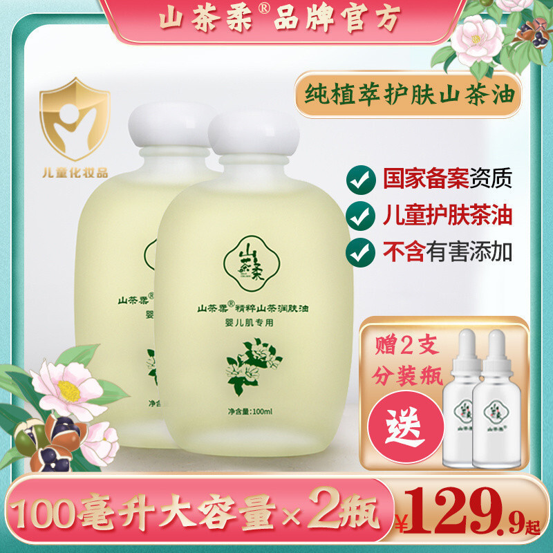 Camellia Oil น้ํามันนวดทารกแรกเกิด200ML Baby Skin Care Moisturizing Oil Touch Oil น้ํามันชาเก่า Came