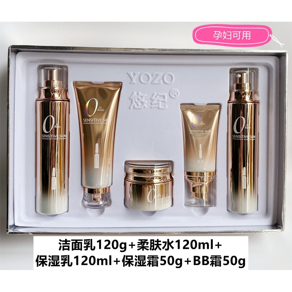 YOZO YOZO หญิงตั้งครรภ์ Soothing ชุดห้าชิ้น ผลิตภัณฑ์ดูแลผิว Moisturizing Brightening Skin Soothing 