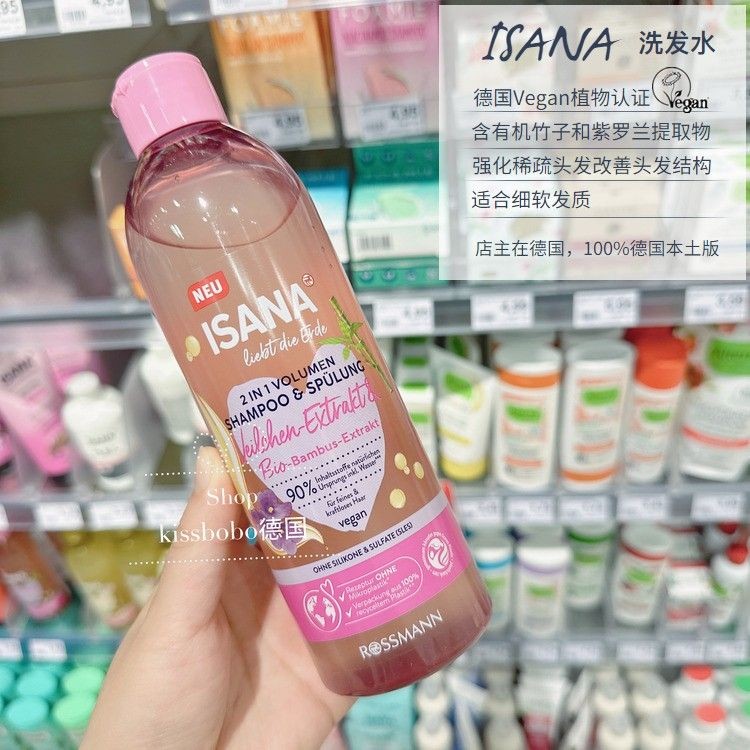 เยอรมัน ISANA ISANA ISANA 90% ส่วนผสมธรรมชาติอินทรีย์แชมพู Conditioner Nourishing Health Repair 9.22