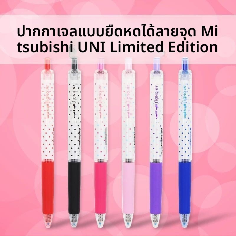 Japan Japan Uni Mitsubishi Polka Dot Limited UMN138S ปากกาเจล 0.38 มม.สี Push-type Double Bead Quick-Drying, เฉพาะสําหรับหมายเหตุน่ารักมูลค่าสูงเครื่องเขียนนักเรียน