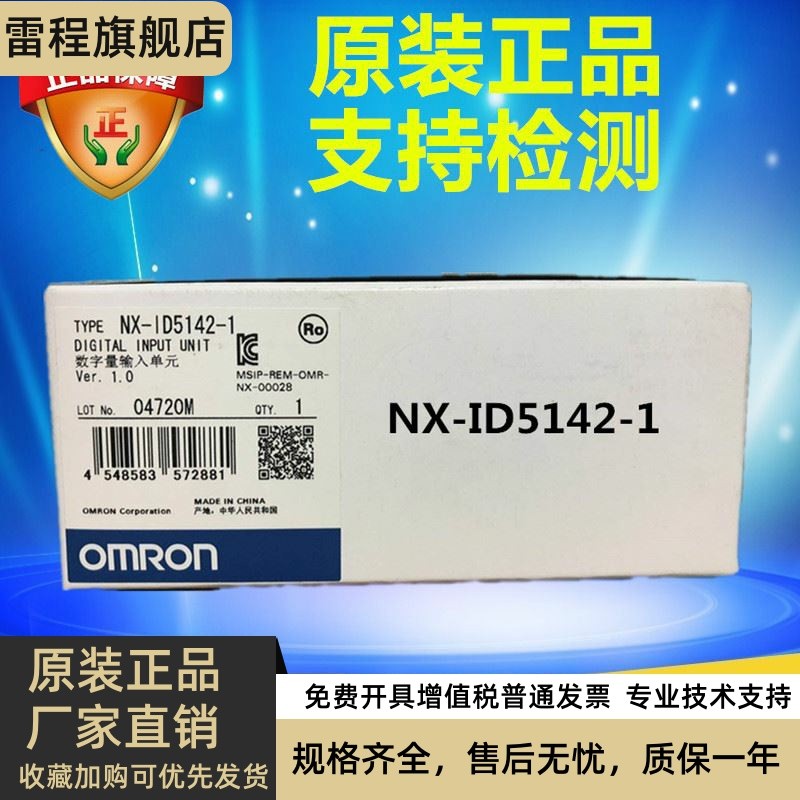 NX-ID5142-1 OMRON OMRON Digital Unit ของแท้ใหม่เอี่ยมพร้อมสต็อก