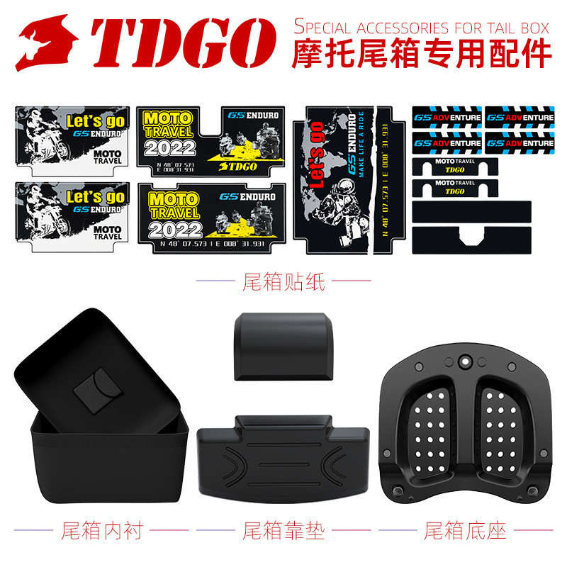 [อุปกรณ์เสริมพิเศษกล่องท้าย TDGO] สติ๊กเกอร์, ซับใน, พนักพิงกล่องสี่เหลี่ยม, อุปกรณ์เสริมกล่องท้ายแผ