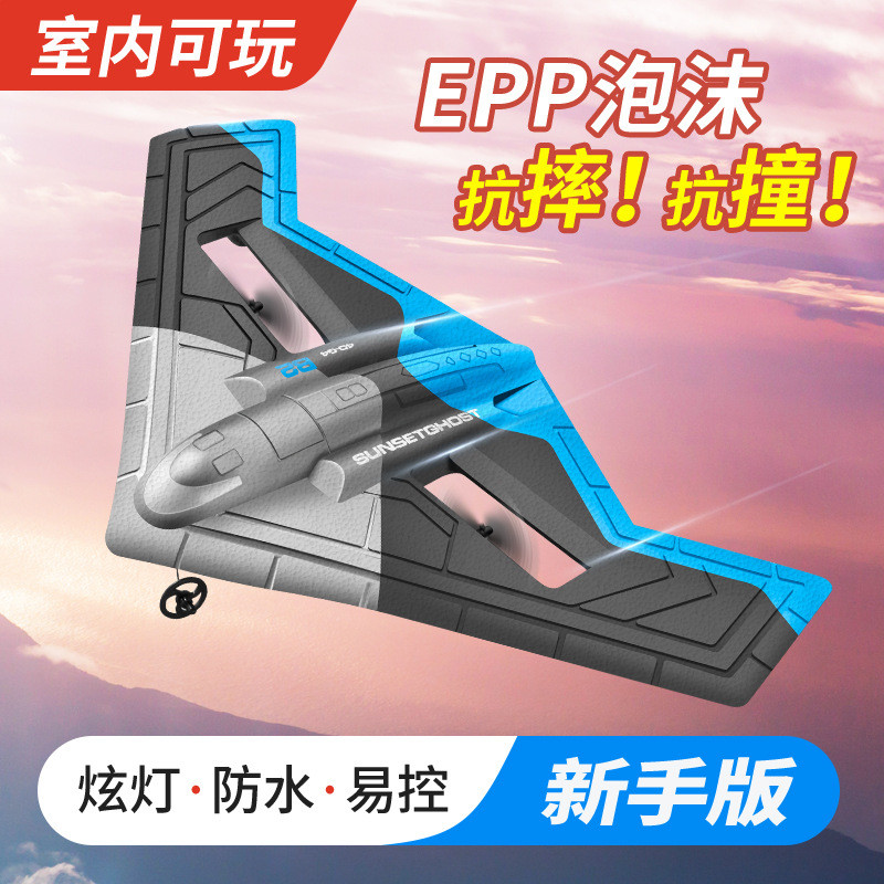 G 4 Stunt รีโมทคอนโทรลเครื่องบินต่อสู้เครื่องบินรุ่นเครื่องร่อนโฟม Shock-Resistant เด็กของเล่นเด็ก D