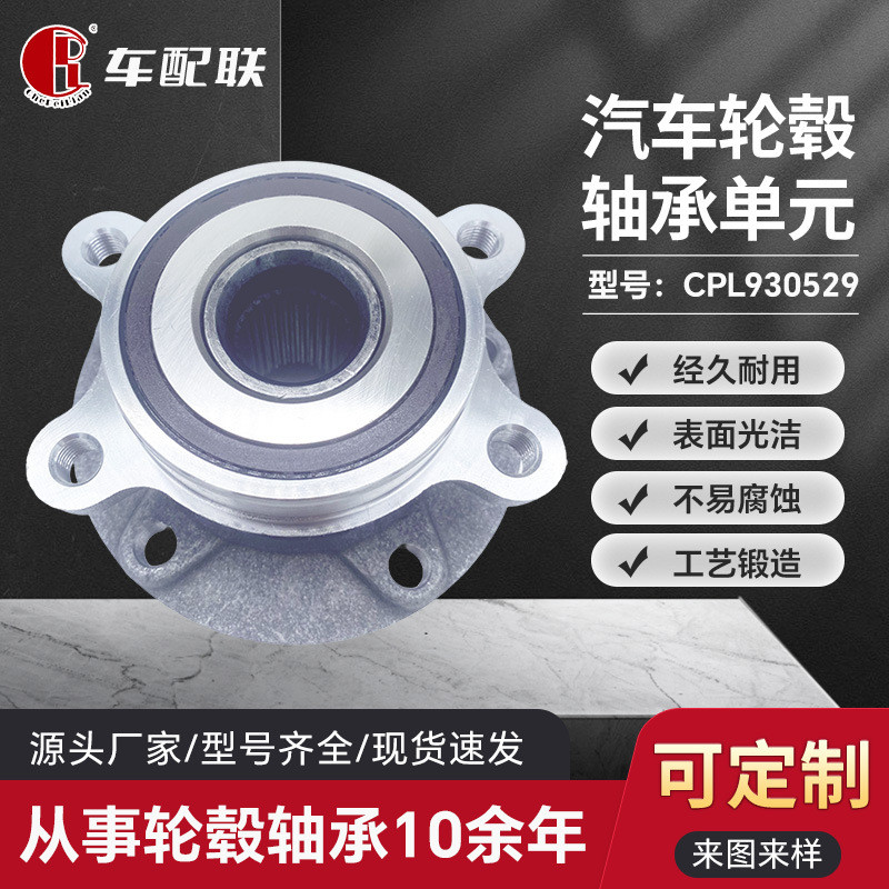 Chuanqi GA8/GS8 หัวแกนหน่วยดุมล้อหน้า3510003CAD0000