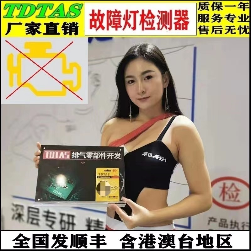 T DTAS Catalyst Efficiency Low Oxygen Sensor Faulty Solution P0420 Repair Code Joint P0430 Screw