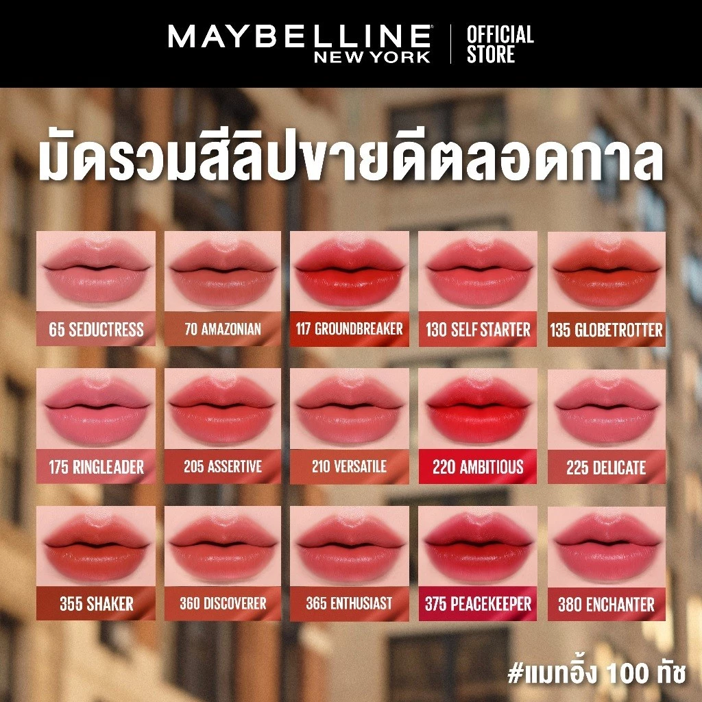[ลิปแมทติดทน16ชม*]MAYBELLINE SUPER STAY MATTE INK เมย์เบลลีน ลิปจิ้มจุ่มเนื้อแมท ซุปเปอร์ สเตย์ แมท อิ้งค์ ลิควิดลิปสติก thumbnail 4