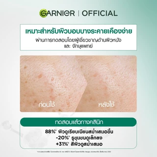 [แพคคู่สุดคุ้ม]การ์นิเย่ไมเซล่า คลีนซิ่ง วอเตอร์เอ็กซ์ฟอลิเอตติ้งกรีน 400มล.X2 ล้างเครื่องสำอาง ผลัดเซลล์ผิวอย่างอ่อนโยน