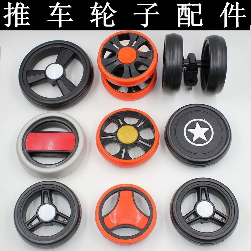 Hot Sale#Baby Stroller Wheels Rattan Cart Steering Wheel Brake Wheel Umbrella Cart Universal Wheel A