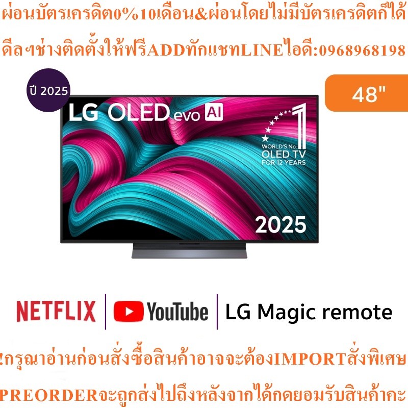 LGทีวีOLED evo AI C5สมาร์ท48นิ้ว4K OLEDรุ่นOLED48C5PSA.ATMสินค้าใหม่ๆต้องสั่งเบิกจากศูนย์แท้100%PREO