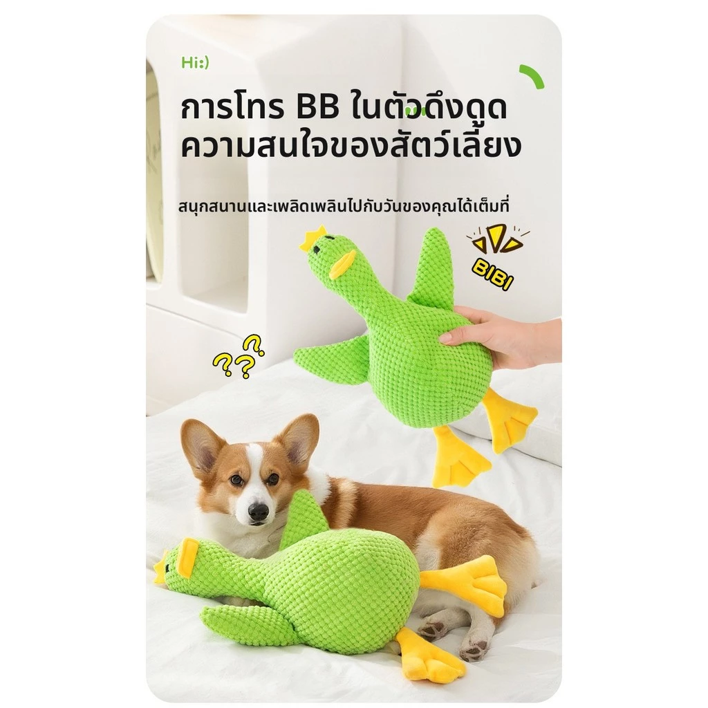ตุ๊กตาสุนัขทําให้เกิดเสียงของเล่นกัดทนเบื่อบรรเทาเป็ดนอนซัพพลาย thumbnail 6