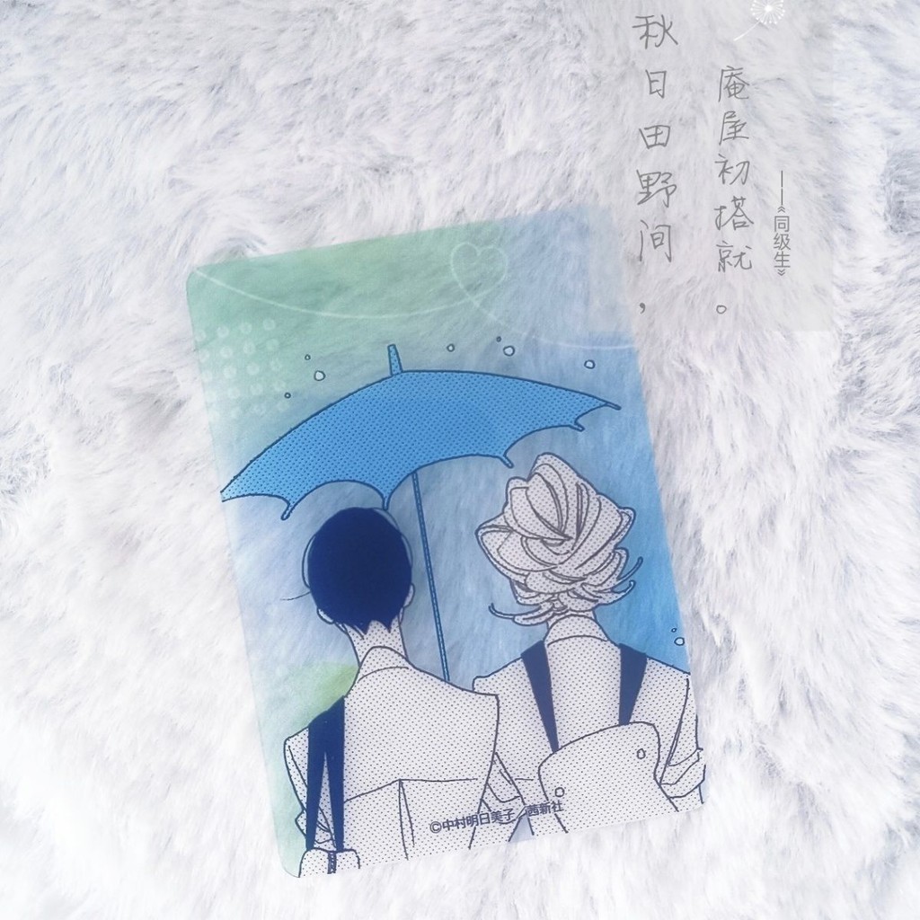 Doukyuuyi ถือร่มการ์ดอะคริลิค Kusakabei Hikaru การ์ดโปร่งใส Sajou Rihito Group Photo Card ยิง Prop ของขวัญ