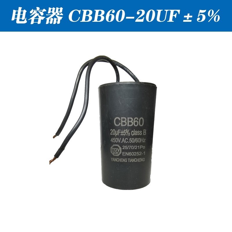 คู่มือเครื่องซักผ้ารถยนต์ Original Capacitor CBB60 ปั๊มน้ําเริ่มทํางานตัวเก็บประจุขนาดใหญ่ 20UF25UF3