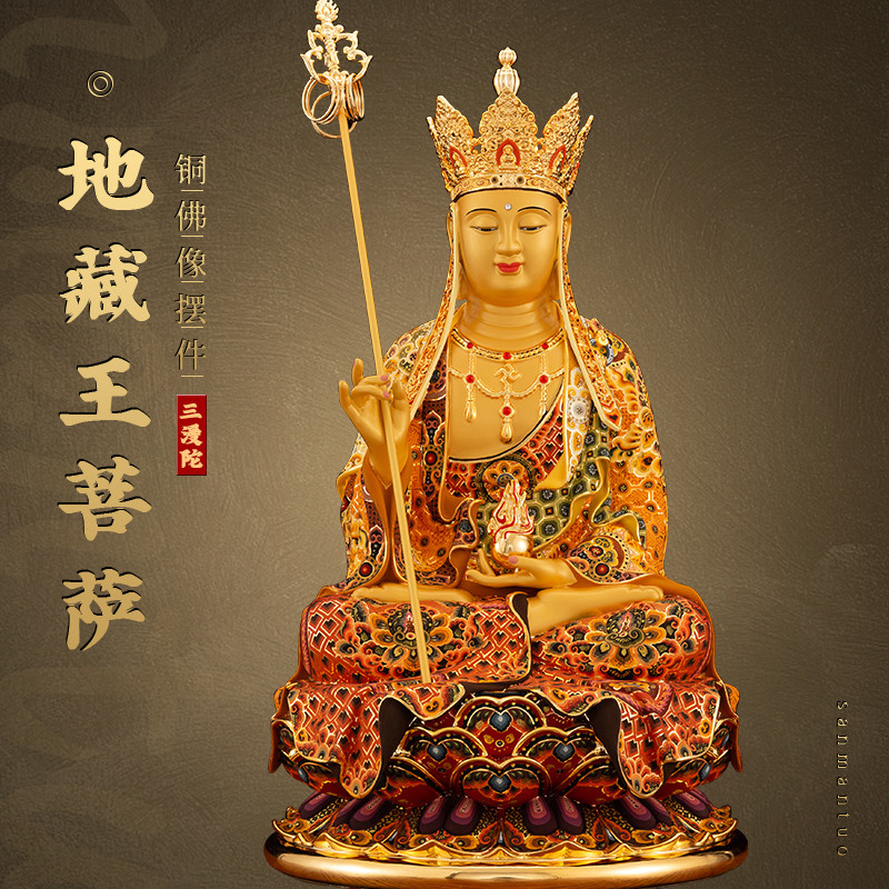 สาม Mandala All-ทองแดงเคลือบทอง Caiso Po สามนักบุญรูปปั้นศากยมุนีพระพุทธรูป Ksitigarbha พระโพธิสัตว์