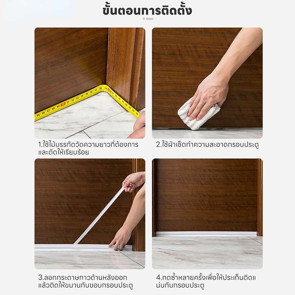 ATH 🛠 ซีลประตู เทปซีล ขนาด5cm*90cm กั้นประตู ติดขอบประตู/หน้าต่าง ที่ปิดช่องประตู กันแมลง กันลม 