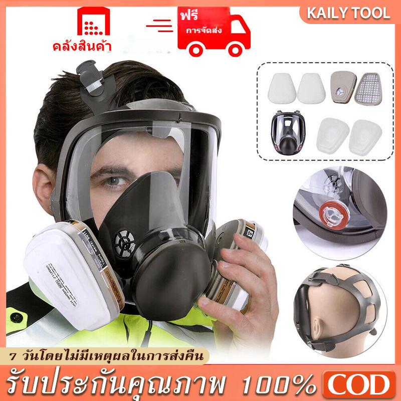 3M หน้ากากกันสารเคมี รุ่น 6800 พร้อมตลับกรอง 6001, ฟิลเตอร์ 5N11, ฝาครอบ 501ของแท้ 100%