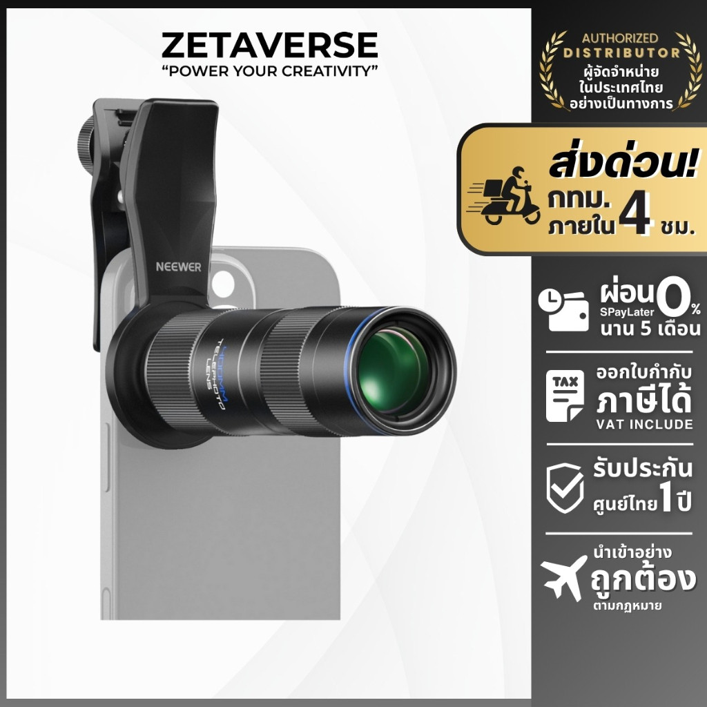 NEEWER LS-78 400mm Phone Telephoto Lens เลนส์ซูม เลนส์เทเลโฟโต้ 400mm เลนส์มือถือ สำหรับถ่ายระยะไกล