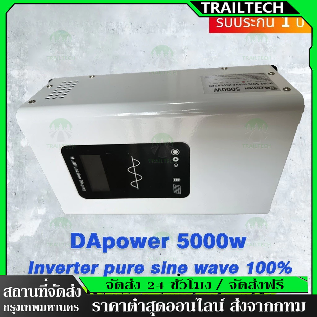 DA Power Inverter 5000wรุ่น12v/24VตัวแปลงไฟDC TO AC220V อินเวอร์เตอร์เพียวซายเวฟ Inverter pure sine wave พร้อมส่งจากไทย