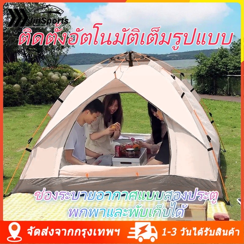 เต้นท์แคมปิ้ง เต็นท์ เต็นท์สนาม เต้นท์กางอัตโนมัติ เต็นท์นอน 2 ประตู สำหรับ 1-4 คน  เต้นท์กลางแจ้ง