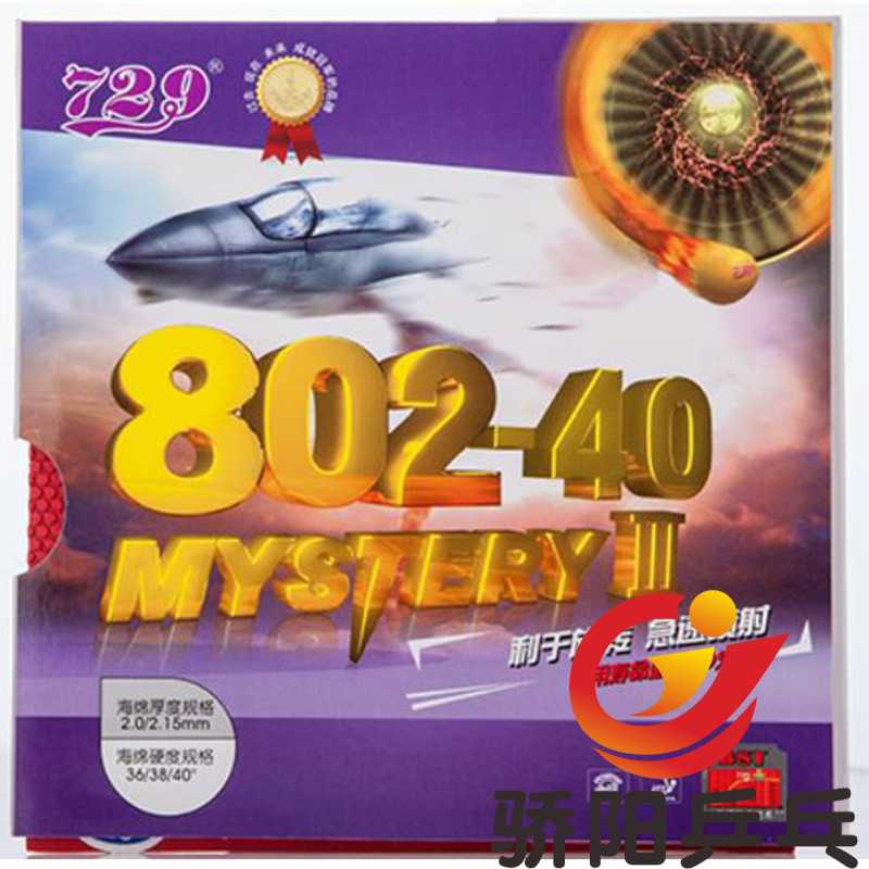 ของแท้สินค้ามิตรภาพ729ผีขวานชุด802-40IIIยากยืดหยุ่นโอนฟองน้ําในประเทศ正ยางปกยาง