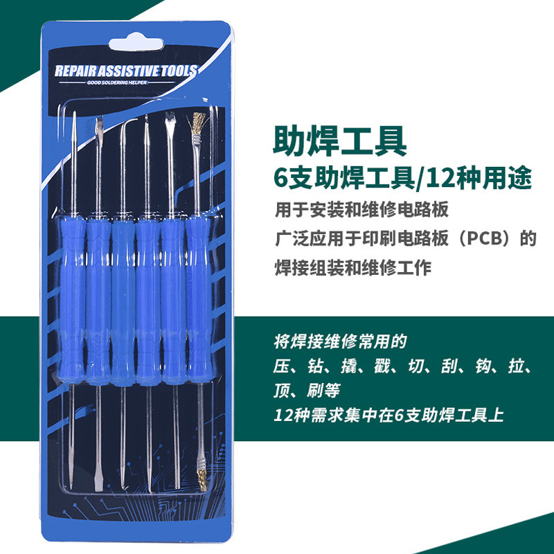 YIHUA YIHUA-6 ชิ้นชุดเครื่องมือเชื่อมเชื่อมเครื่องมือเสริม 12 ใช้ชิ้นส่วนแผงวงจร Desoldering