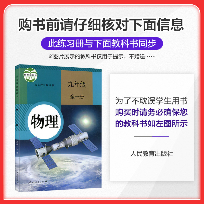 Qu First Line 2023 Edition 5th Middle School Exam 3rd Simulation 9th Grade Physices All 1 Volume Hum