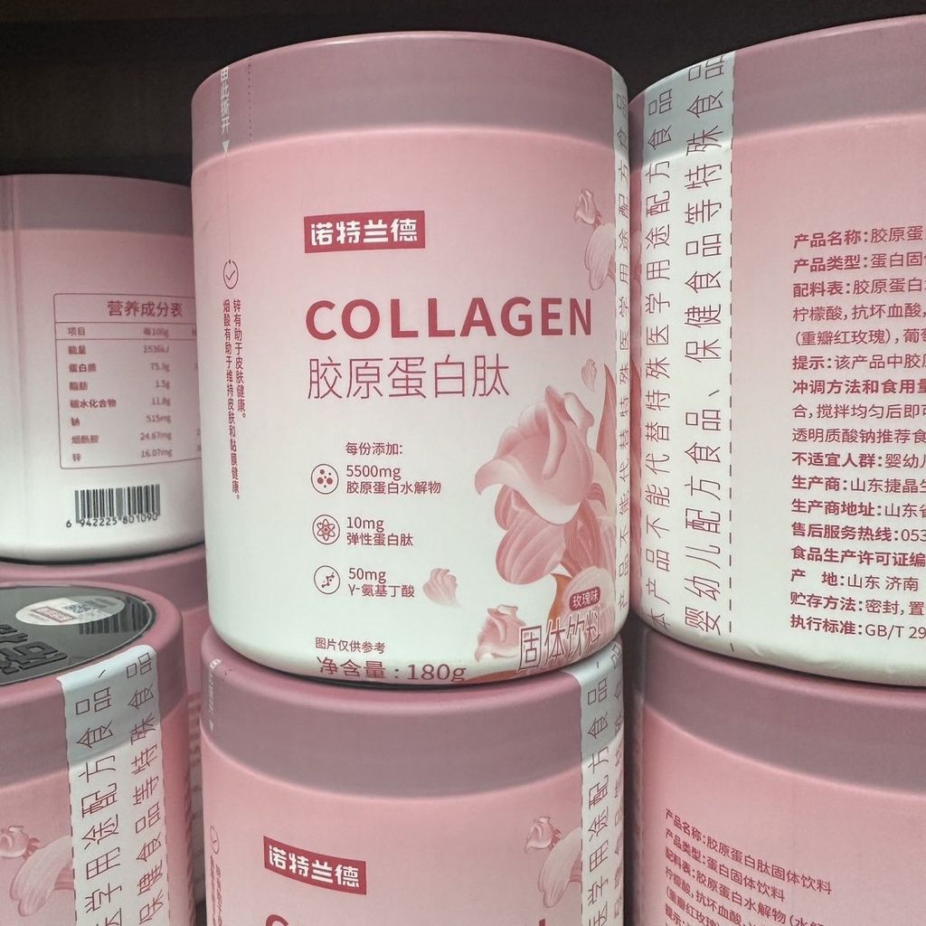 Norland Collagen Peptide Drink 180g/Barrel Niacinamide Essence Powder Beauty Elastin Peptide Warrant