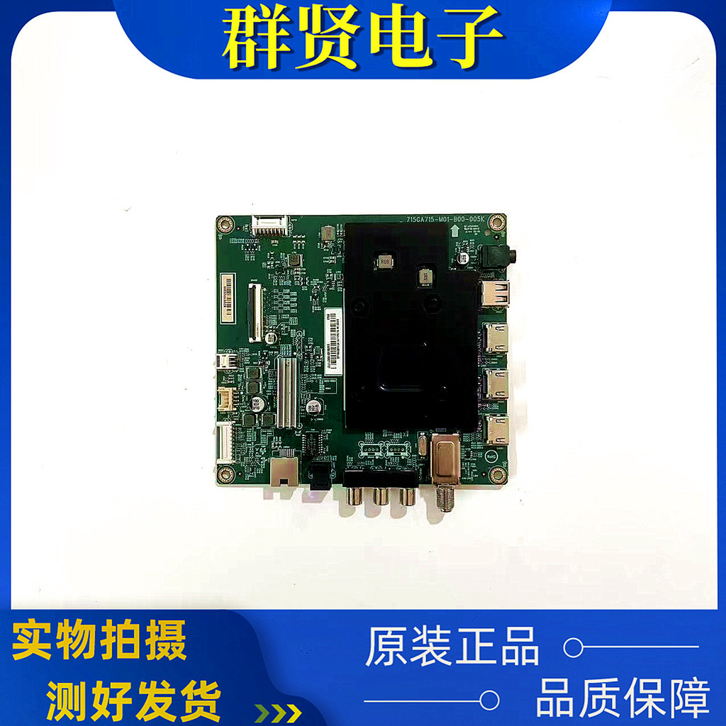 Original Creative Maintenance เมนบอร์ด 715GA715-M01-B00-005K พร้อมหน้าจอ TPT650UA ทดสอบ