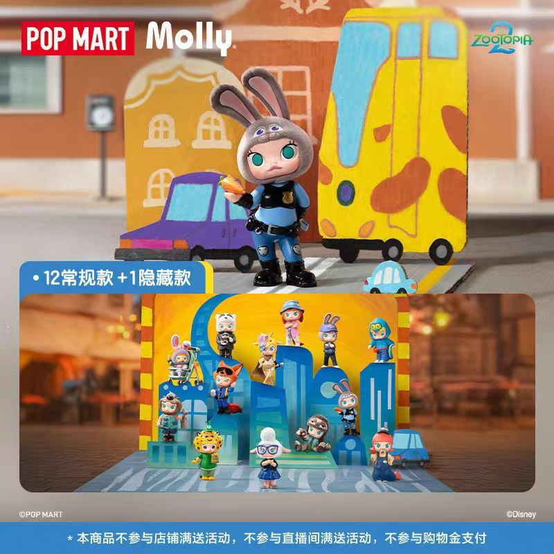 P POP MART ฟิกเกอร์ Molly Zootopia 2 Crazy Zootopia 2 Series