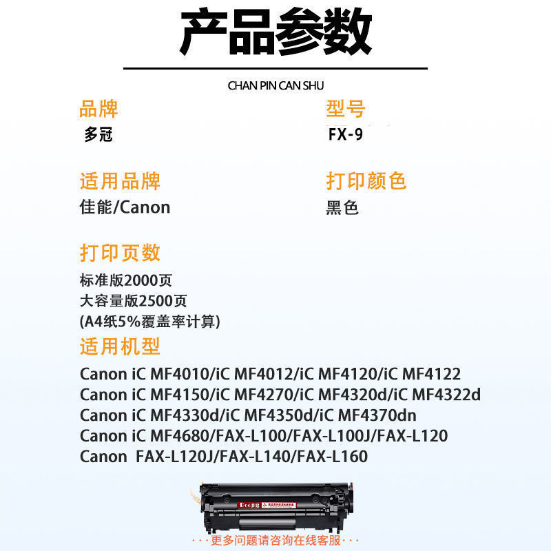 เหมาะสําหรับ Canon FAX-L100-L140 Selenium Drum MF4270 MF4320d MF4330d ตลับหมึก FX-9