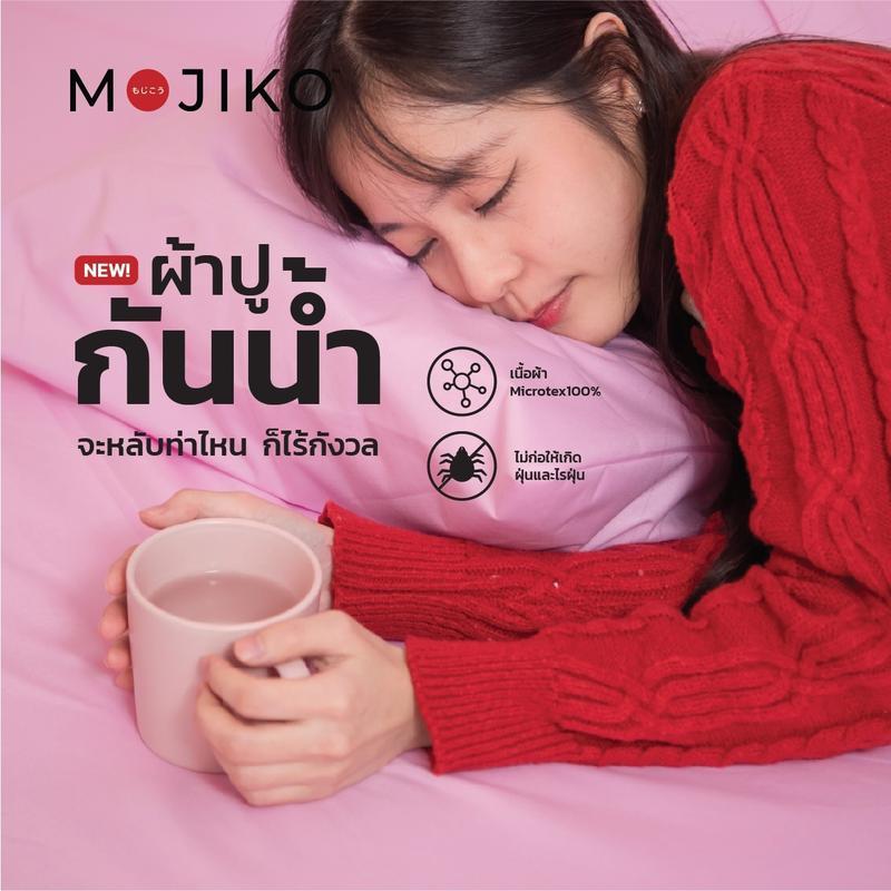 MOJIKO ผ้าปู กันน้ำ ที่นอน  รุ่นผ้า 2 ชั้น 6ฟุต/ 5ฟุต/ 3.5ฟุต
