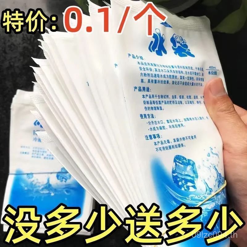 หนา Keeping Warm Fresh Ice Bag Ice Bag Express Freezer Bag อาหาร Ziplock Bag อัพเกรดReusable Water ฉ