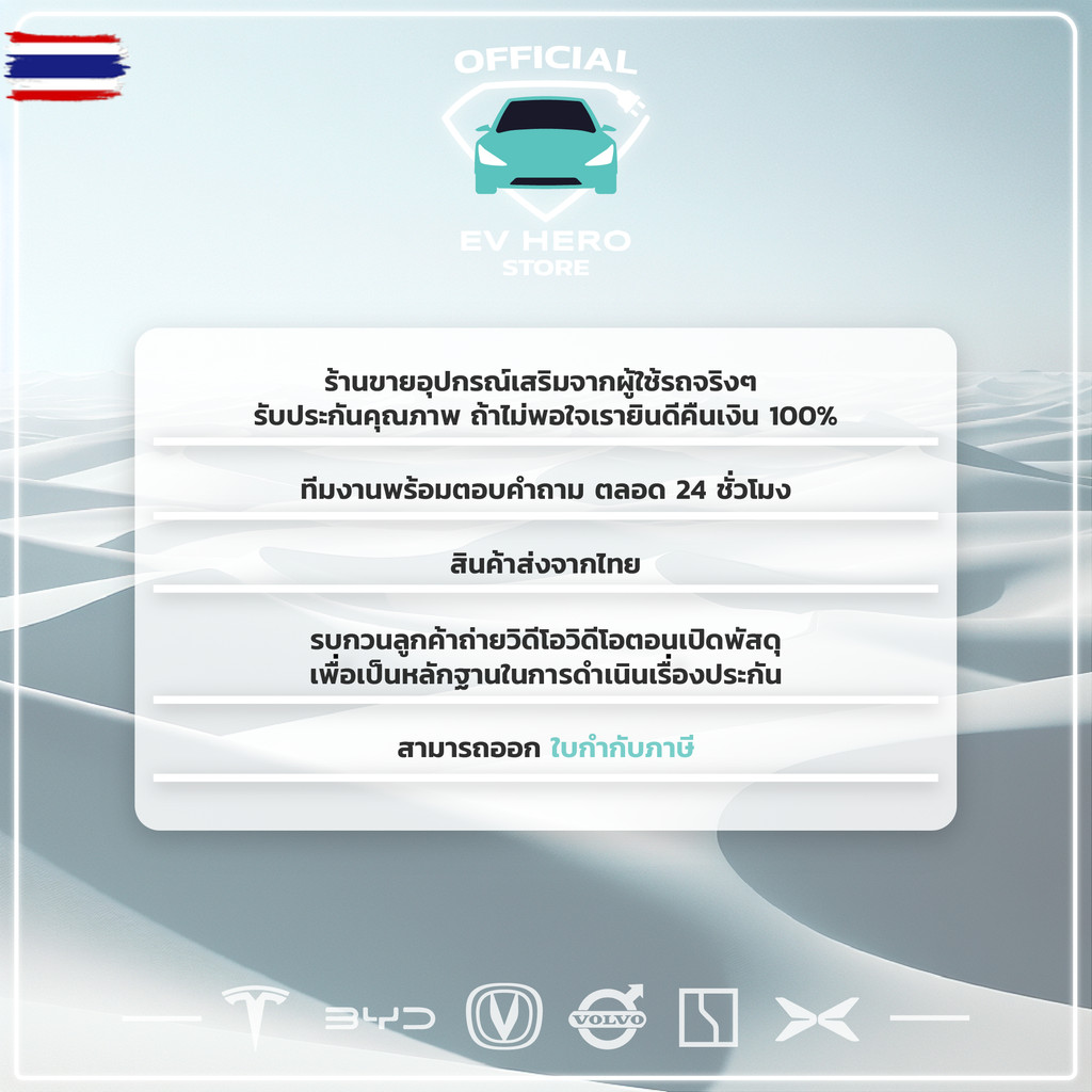 EV HERO ตาข่ายจัดเก็ของ Trunk Mesh Organizer