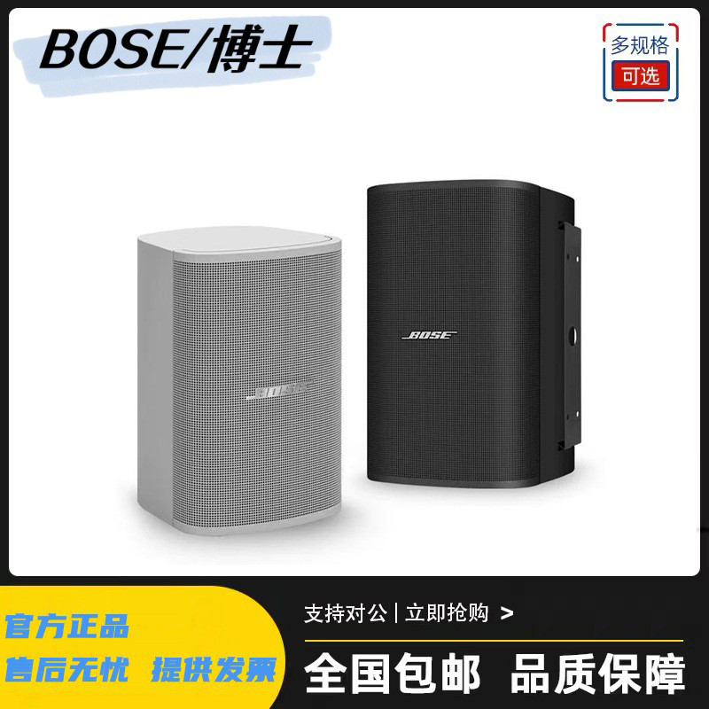 BOSE DM3SE 5SE 6SE 8S 8SSUB ติดผนังพื้นหลังเพลงลําโพงห้องประชุมบาร์ลําโพง