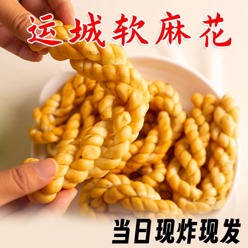 สินค้าใหม่พร้อมสต็อก Shanxiyuncheng พิเศษ Yongji Yuxiang Soft Twist Yuxiang Yeast Noodle แถบหนัง Twi