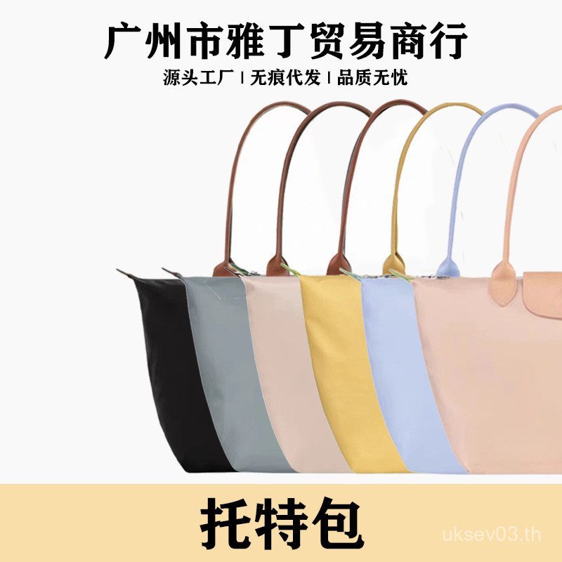 กระเป๋า Tote ขนาดใหญ่ กันน้ำ พับเก็บได้ง่าย ผลิตจากไนลอนคุณภาพสำหรับผู้หญิง LX-Tote จาก Yading Tradi