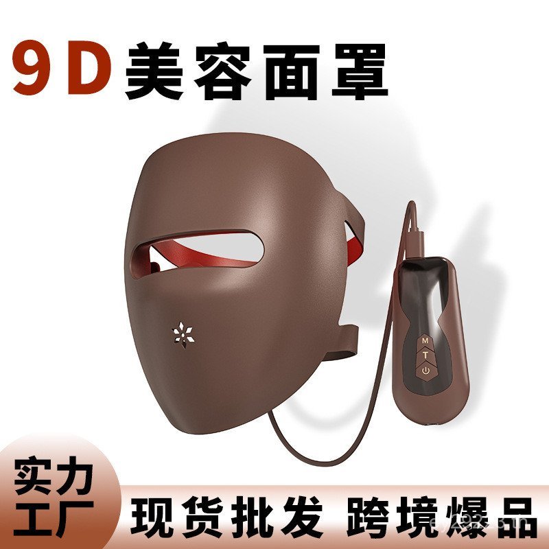 เครื่องมือ Face Mask Face Mask Beauty Instrument Face Mask ฟื้นฟูผิว Beauty Curve Fit Cross-Border P