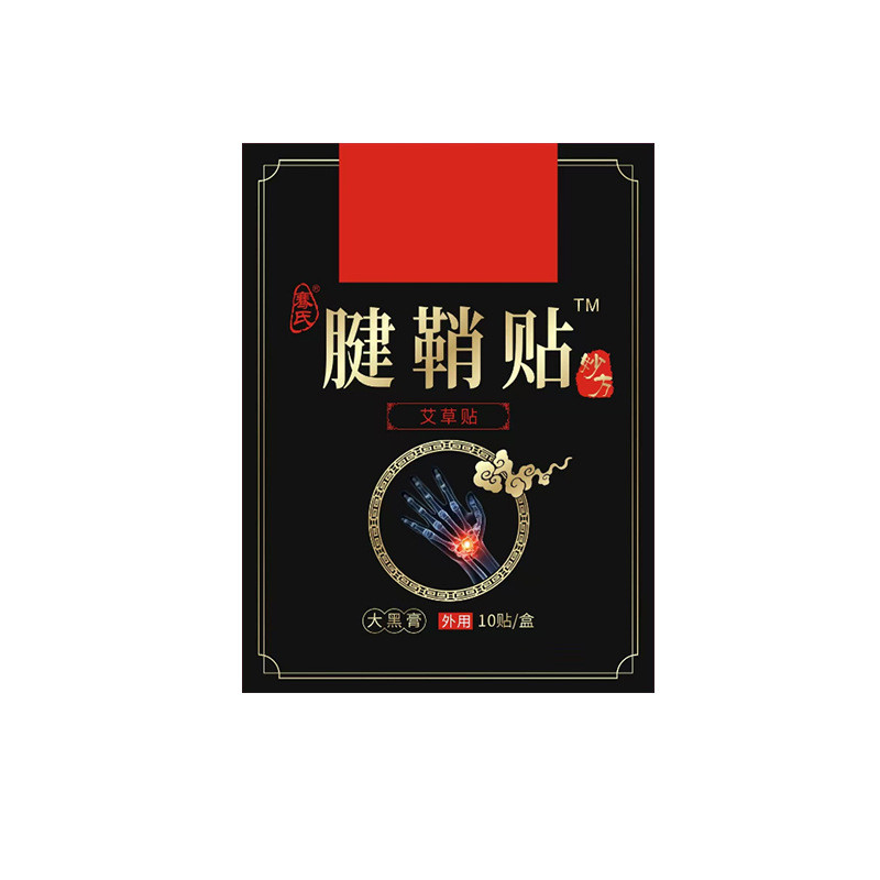 EEL Renhe Tendon Sheath สติกเกอร์ข้อมือนิ้วหัวแม่มือกระดูกสันหลังส่วนคอเข่ากระดูกสันหลังส่วนเอว Worm