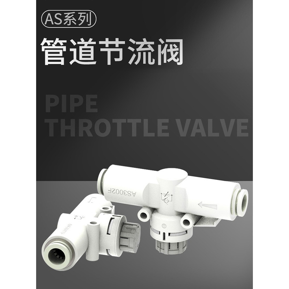 AS ประเภทท่อวาล์วปีกผีเสื้อวาล์วหมุนเวียนความเร็วตรงวาล์วควบคุมกระบอกสูบระบายอากาศ AS2002/3002/4002F