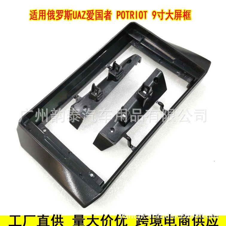 Patriot POTRIOT + หน้าจอขนาดใหญ่ UAZ Navigation 30 ซม.ดัดแปลง Android 2016 กรอบเหมาะสําหรับแผงเสียง 