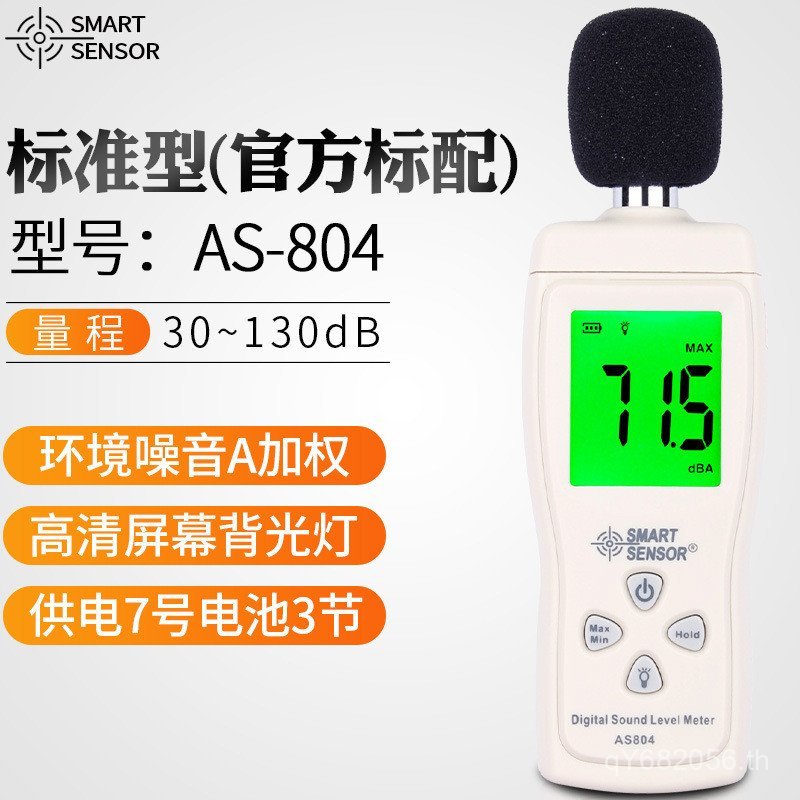 การตรวจจับ AR854AT888 Digital Shima 4 Decibel Meter 3 เครื่องวัดเสียงรบกวน 804B เครื่องวัดระดับเสียง