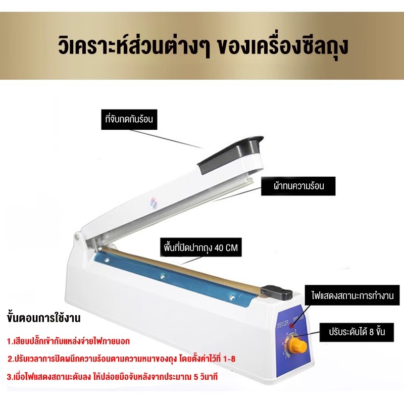 LENODI เครื่องซีลถุงสีขาว 10/20/30/40 ซม. ให้เลือก ปิดปากถุง เครื่องซีลถุงพลาสติก และมีถุงซีลสำหรับซีลปิดปากถุง - รูปที่ 5