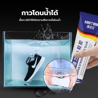 （ซื้อ 1 แถม 1）กาวติดรองเท้า 60ml กาวยางรองเท้า ซ่อมรองเท้าทุกชนิดด่วน กาวซ่อมรองเท้า สำหรับ ยึดติดแน่น