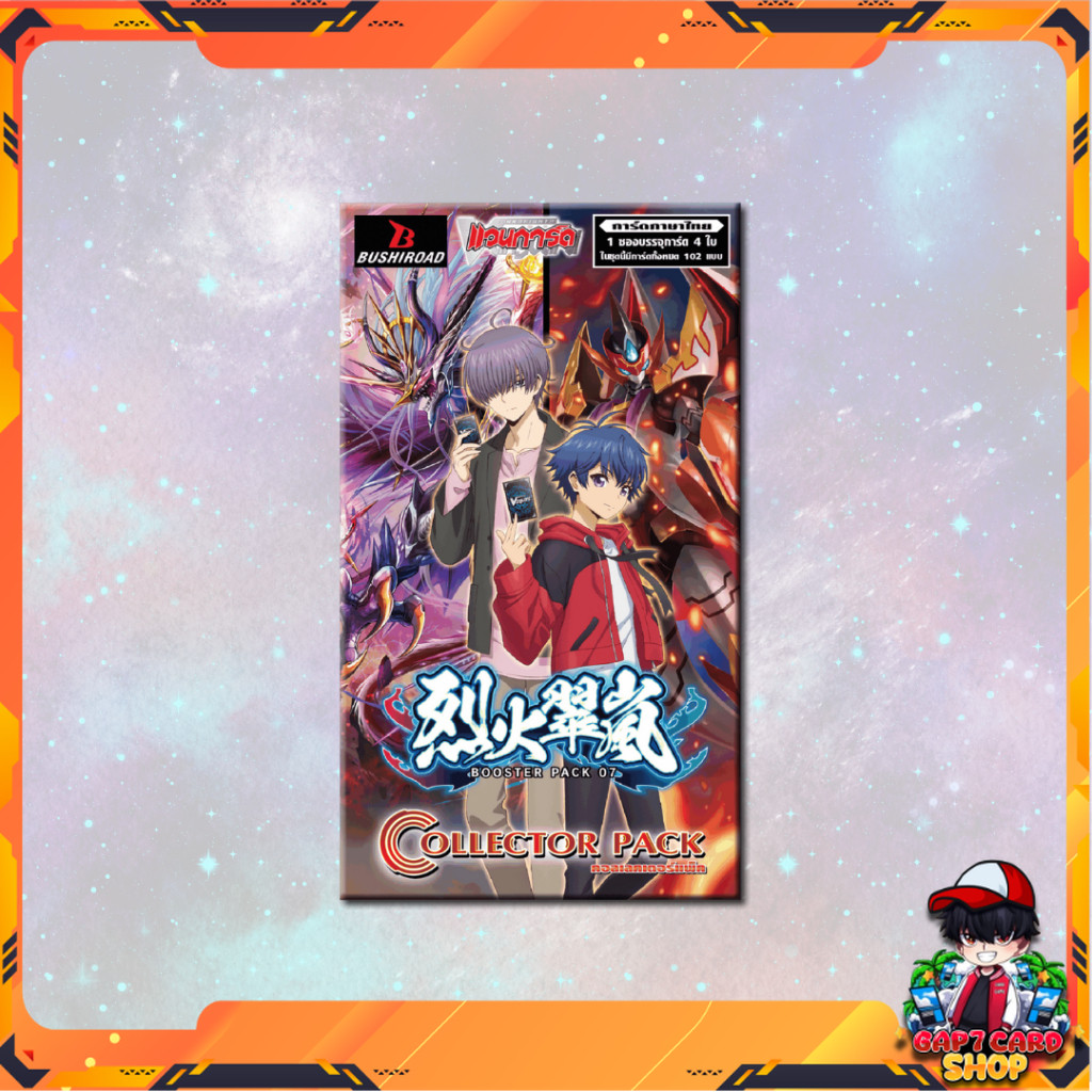 พร้อมส่ง! แยกซอง การ์ดแวนการ์ด Cardfight!! Vanguard D ชุด Raging Flames Against Emerald Storm (VGT-D