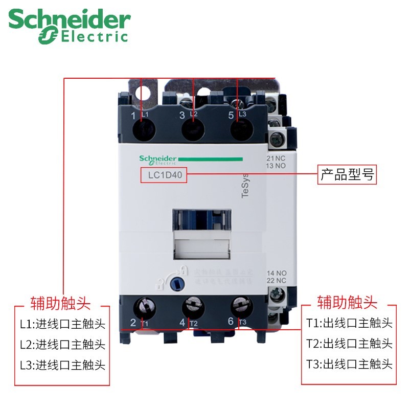 Schneider AC Contactor LC1D40 D65 D80 D50D95 M7C 220V Q7C ลิฟท์ AC380V