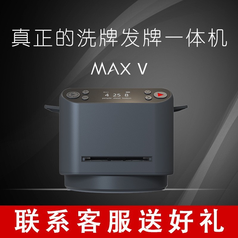 เครื่องพัฒนาอัตโนมัติเต็มรูปแบบ No-Wash Brand Shampoo All-in-One Machine Fighting Landlord Texas Egg