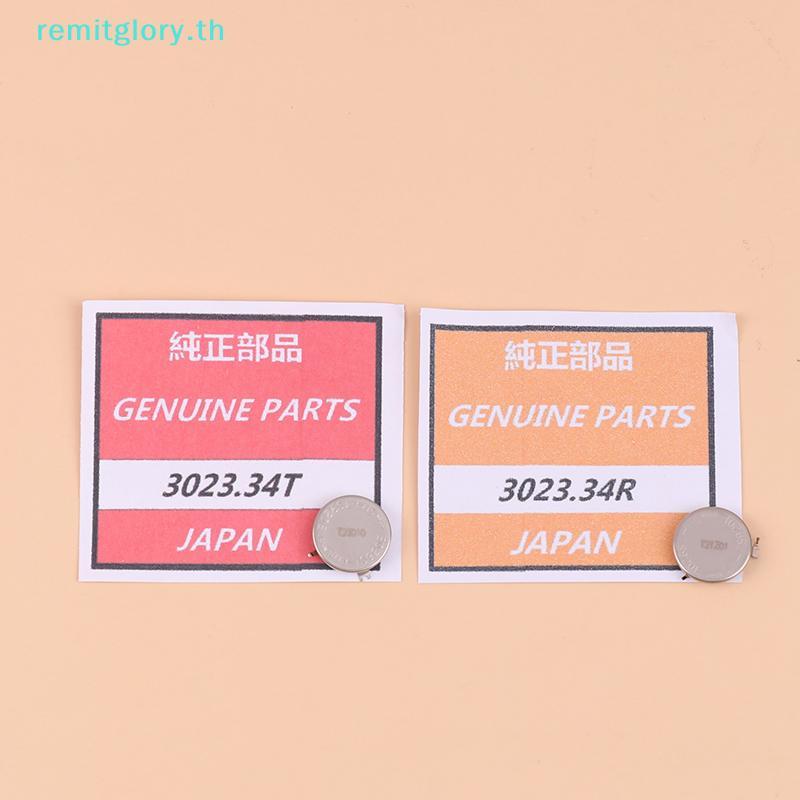 Remitglory แบตเตอรี่ Seiko 3023-34R 3023-34T แบตเตอรี่พลังงานแสงอาทิตย์แบตเตอรี่ TS920 เครื่องมือ TH