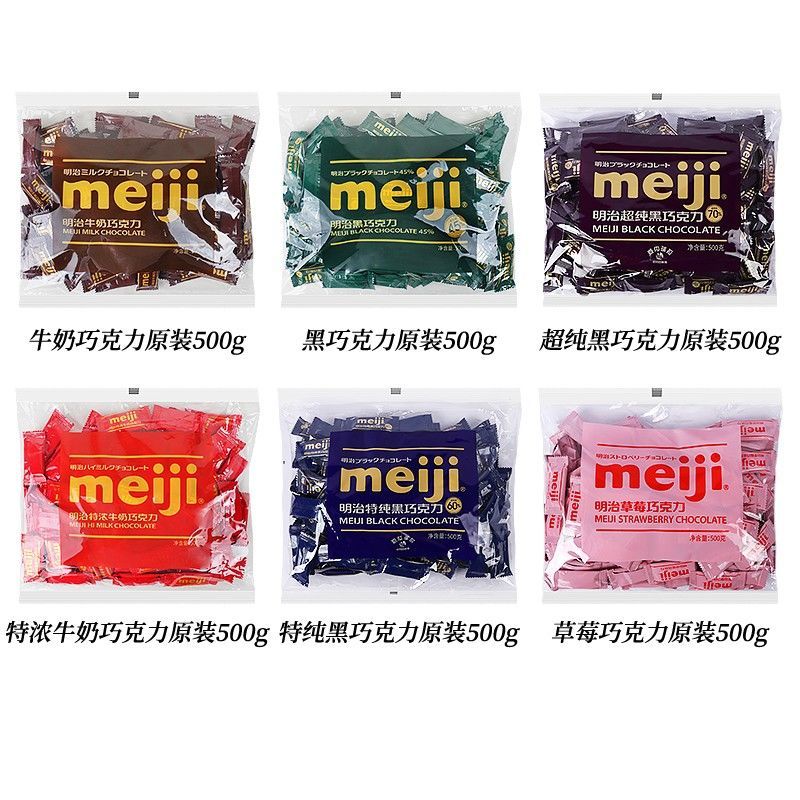 2025 สินค้าใหม่ meiji meiji Chocolate Bar Chocolate g Dark Chocolate Milk Chocolate Wedding Candy สิ