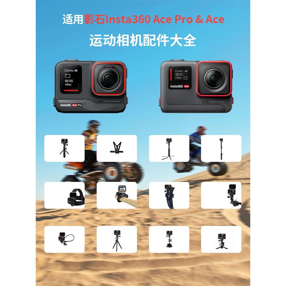 360 Shadowstone Insta360 Ace Pro2 Generation ชุดรวมกีฬาอุปกรณ์เสริมกล้องแม่เหล็ก Quick Release Unive