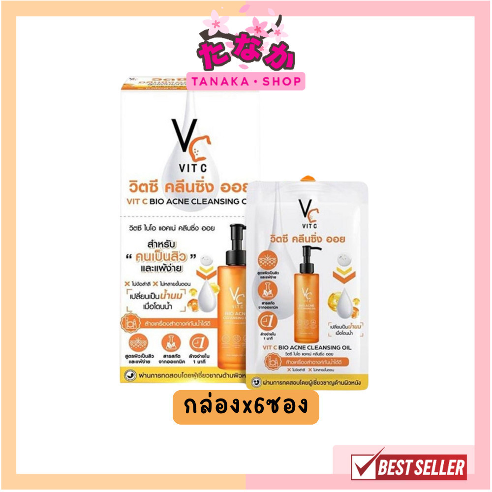 🔥แท้/ถูกที่สุด/ไลฟ์ทุกวัน🔥(กล่องx6ซอง) VC Vit C Bio Acne Cleansing Oil แอคเน่ คลีนซิ่ง ออย